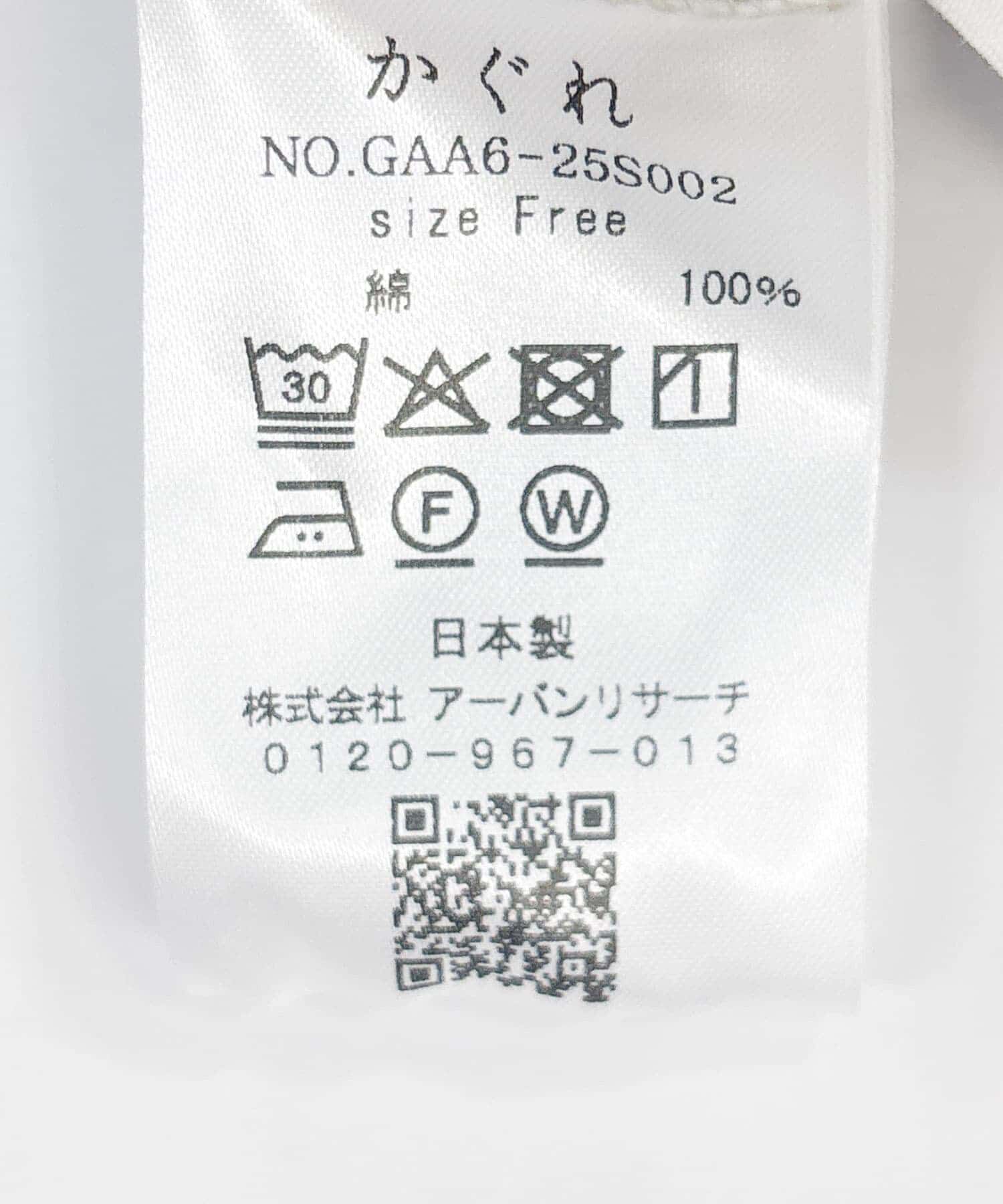 かぐれ「ドライコットンストレートスカート」|スカート|