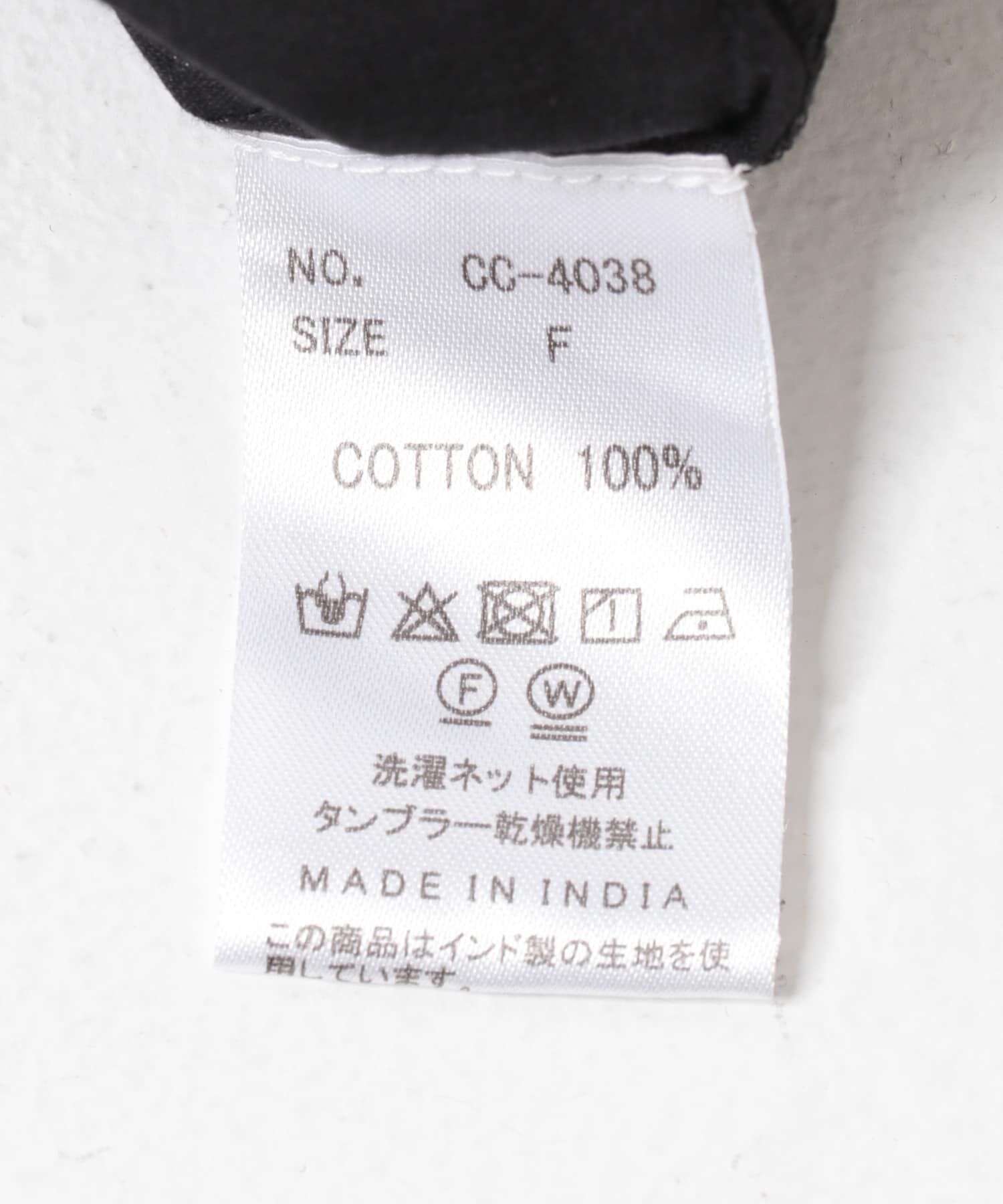 URBAN RESEARCH「crinkle crinkle crinkle　cotton frill coller shirts」|シャツ・ブラウス|