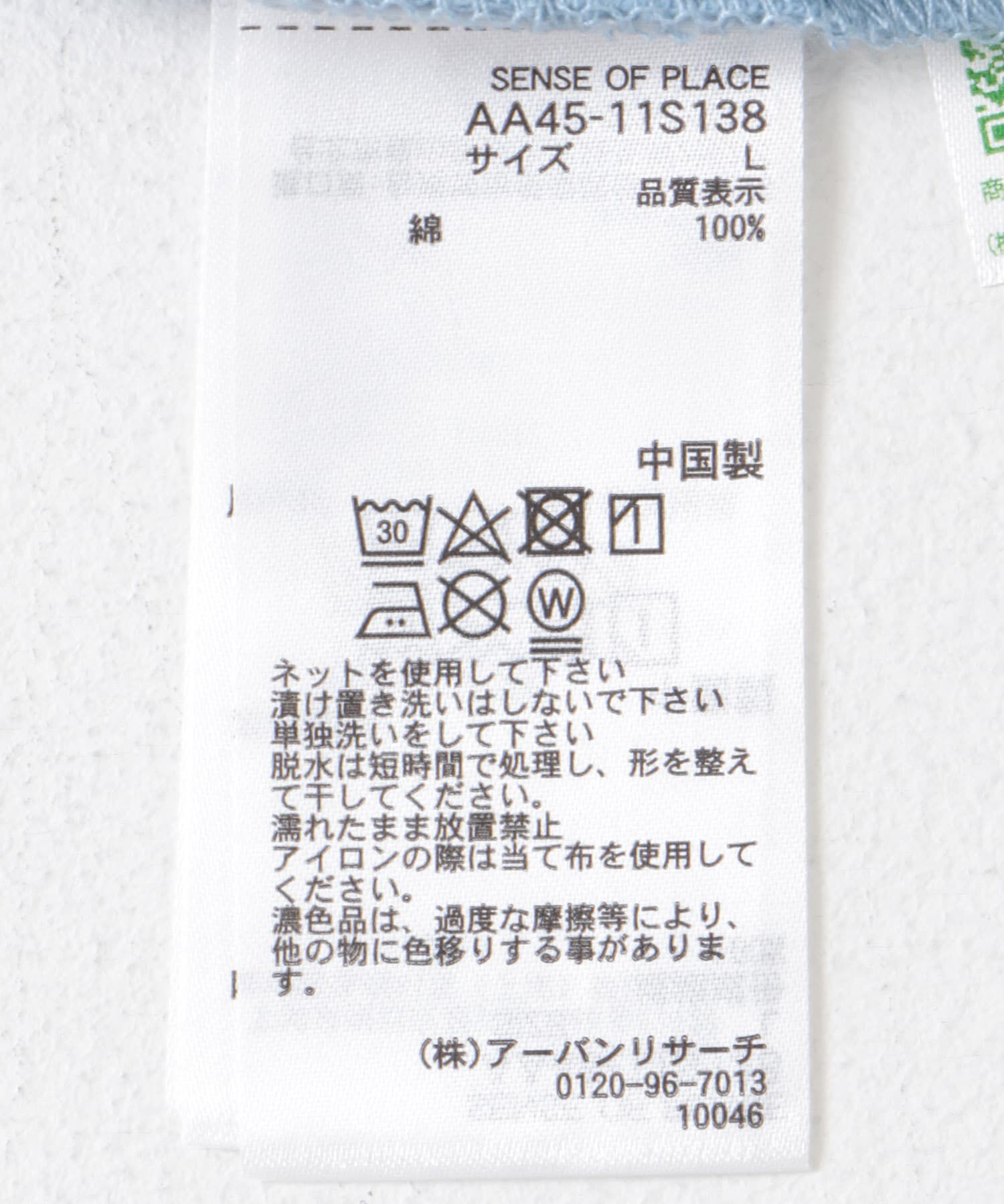 SENSE OF PLACE by URBAN RESEARCH「アップリケポップアートTシャツ」|Tシャツ・カットソー|