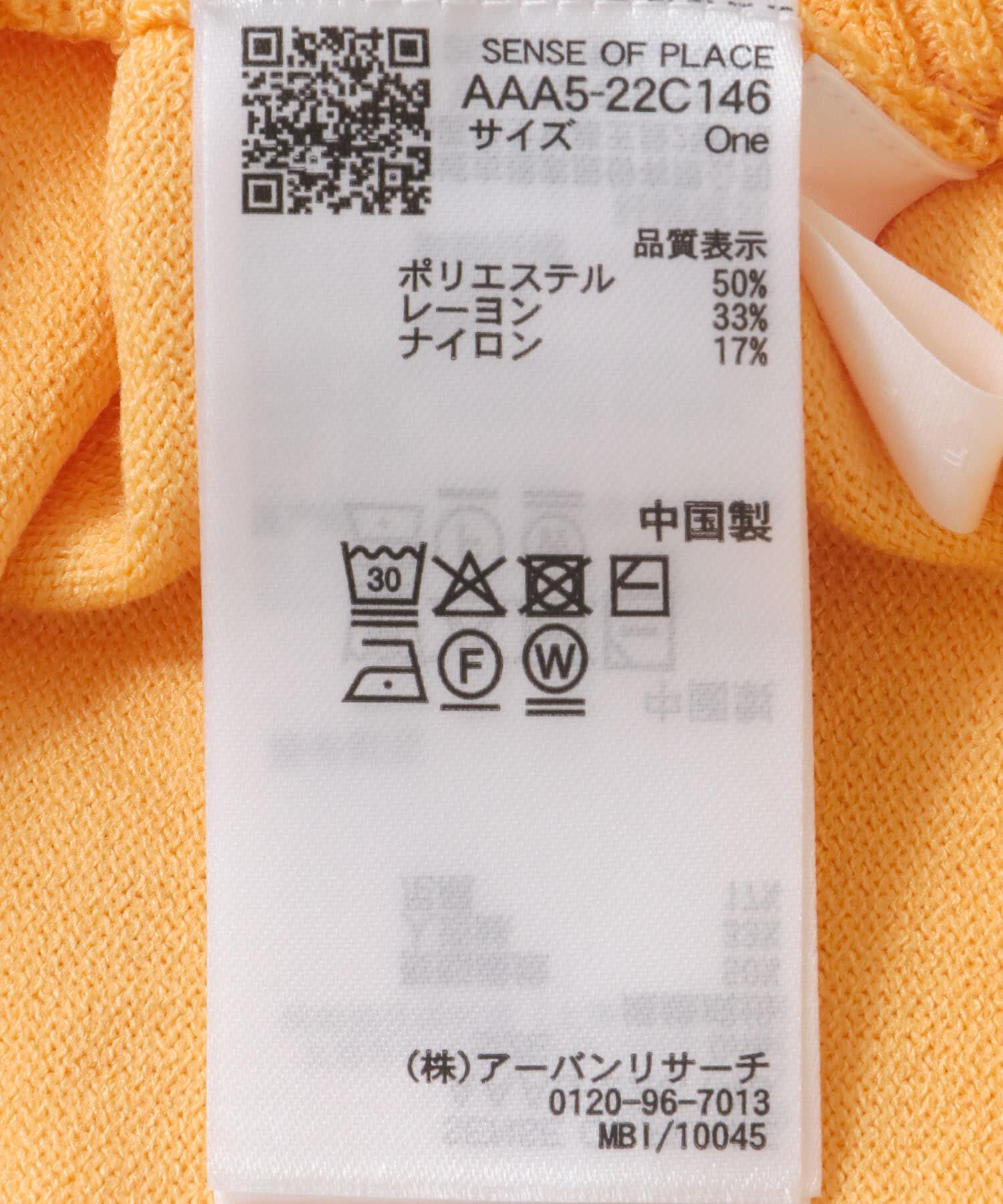 SENSE OF PLACE by URBAN RESEARCH「『WEB限定』ペプラムカーディガン(半袖)」|カーディガン|