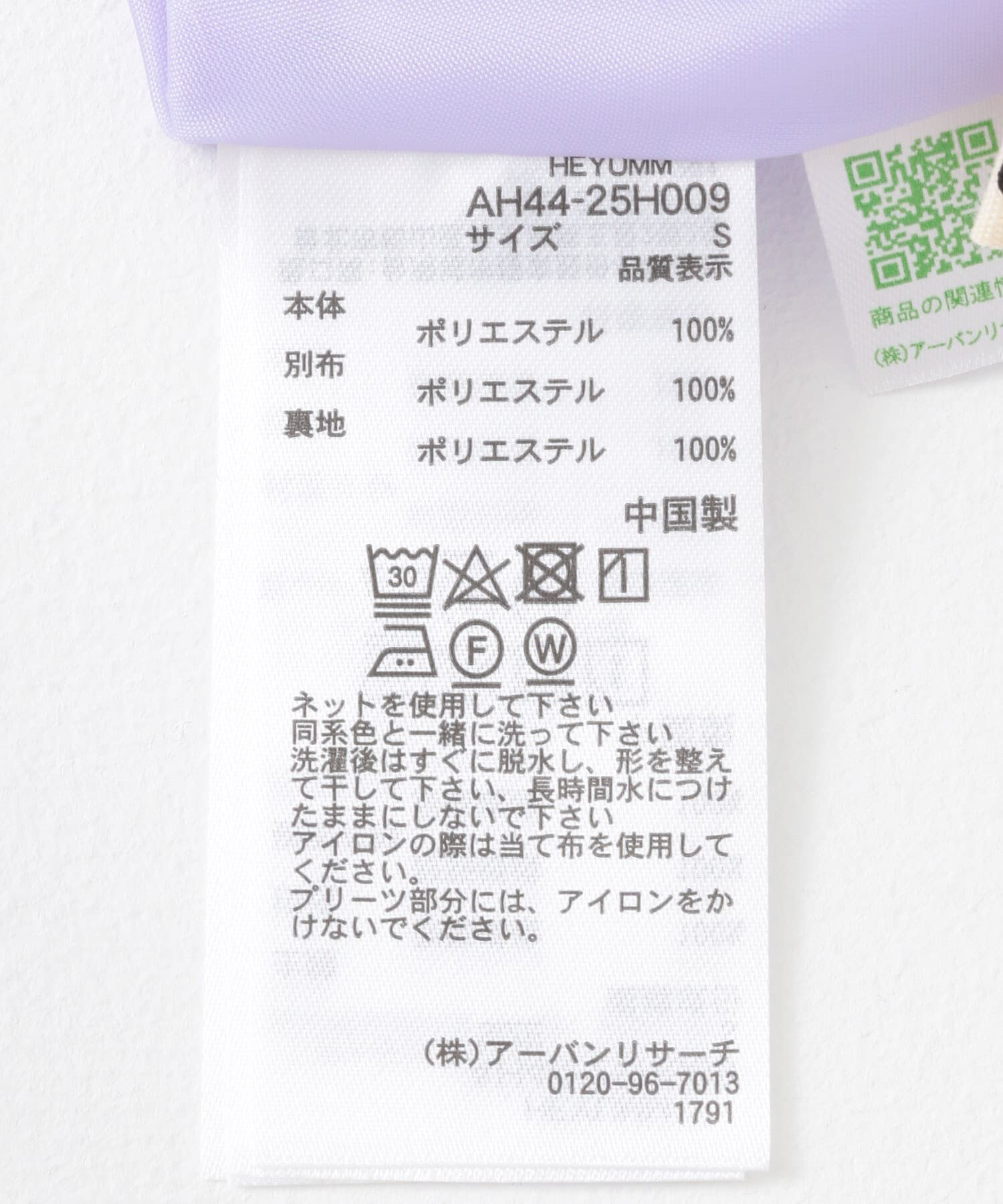 SENSE OF PLACE by URBAN RESEARCH「シアープリーツレイヤードスカート」|スカート|