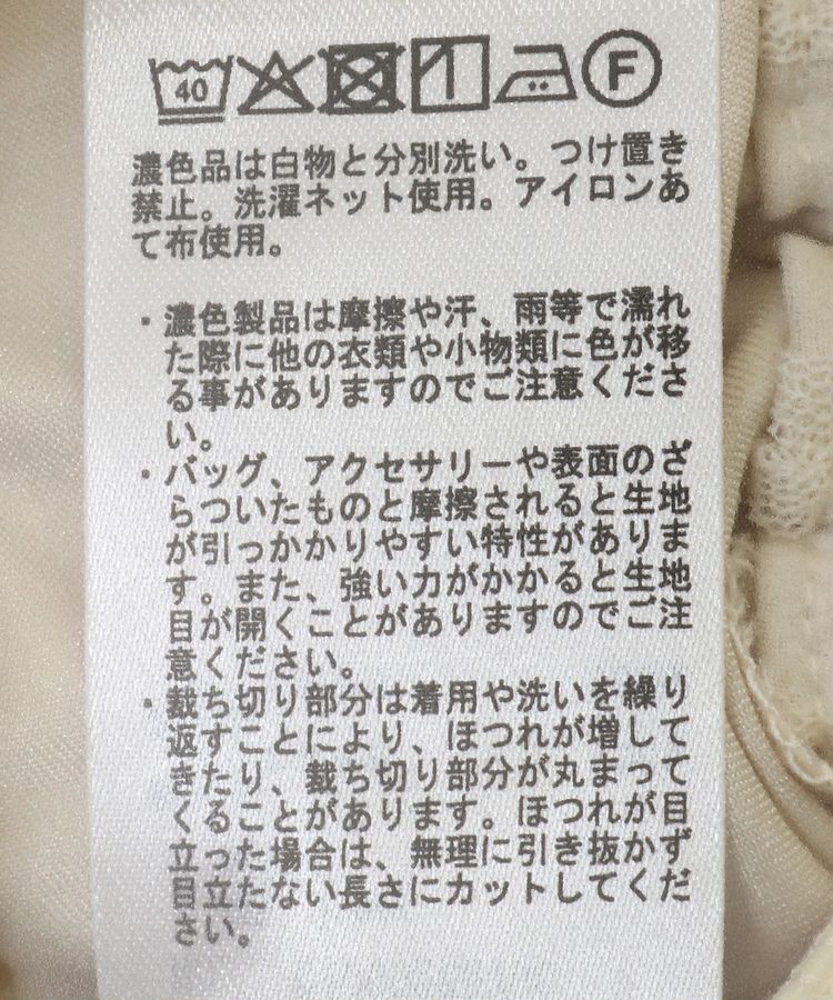 earth music&ecology「エンブロイダリーチュールティアードスカート」|スカート|