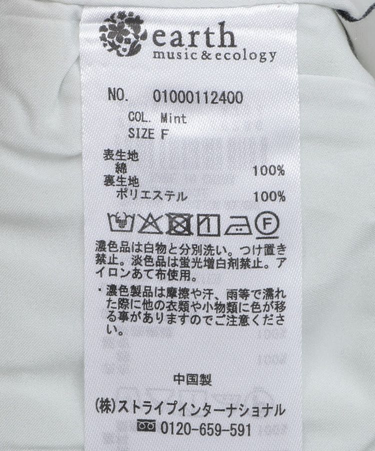 earth music&ecology「サイドリボンボリュームティアードスカート」|フレア|