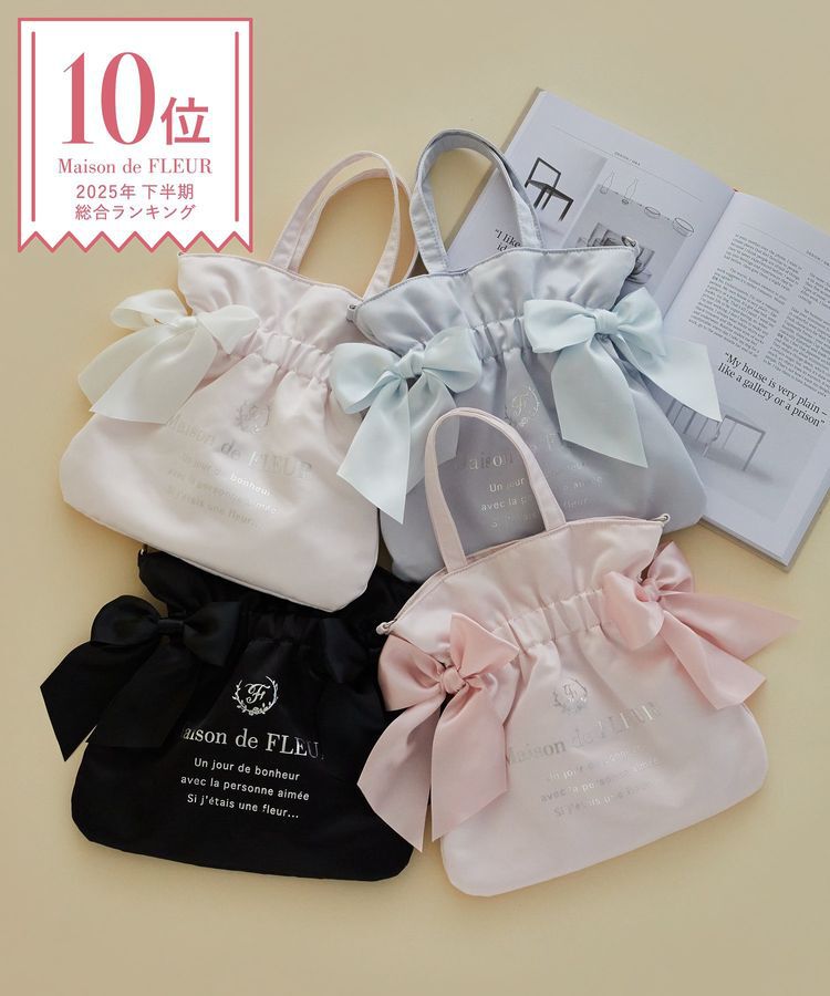 Maison de FLEUR「ダブルリボン2Wayトートバッグ」|トートバッグ|