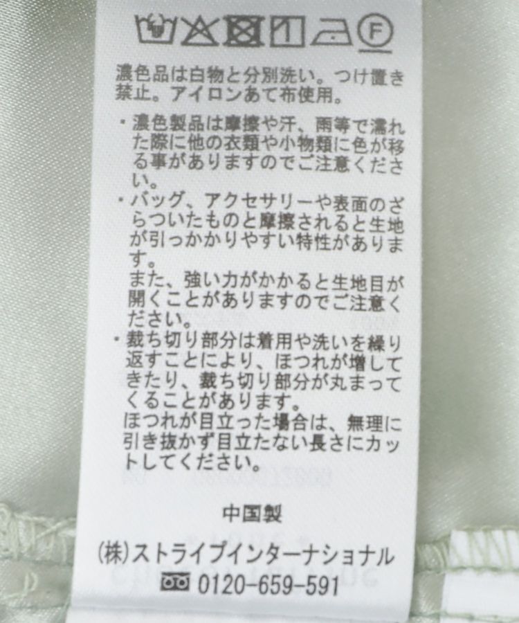 Green Parks「メッシュティアードスカート」|スカート|