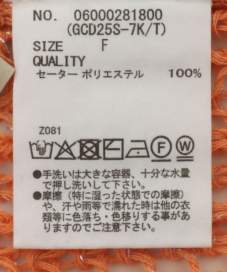 armonia「SET2点２wayシャーリングニット+インナー」|ニット・セーター|