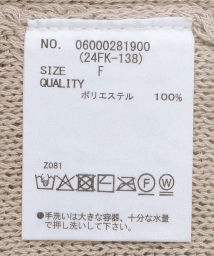 armonia「フリンジニットプルオーバー」|ニット・セーター|