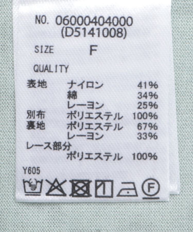 Green Parks「・Petit Fleur イロイロレースブラウス」|シャツ・ブラウス|