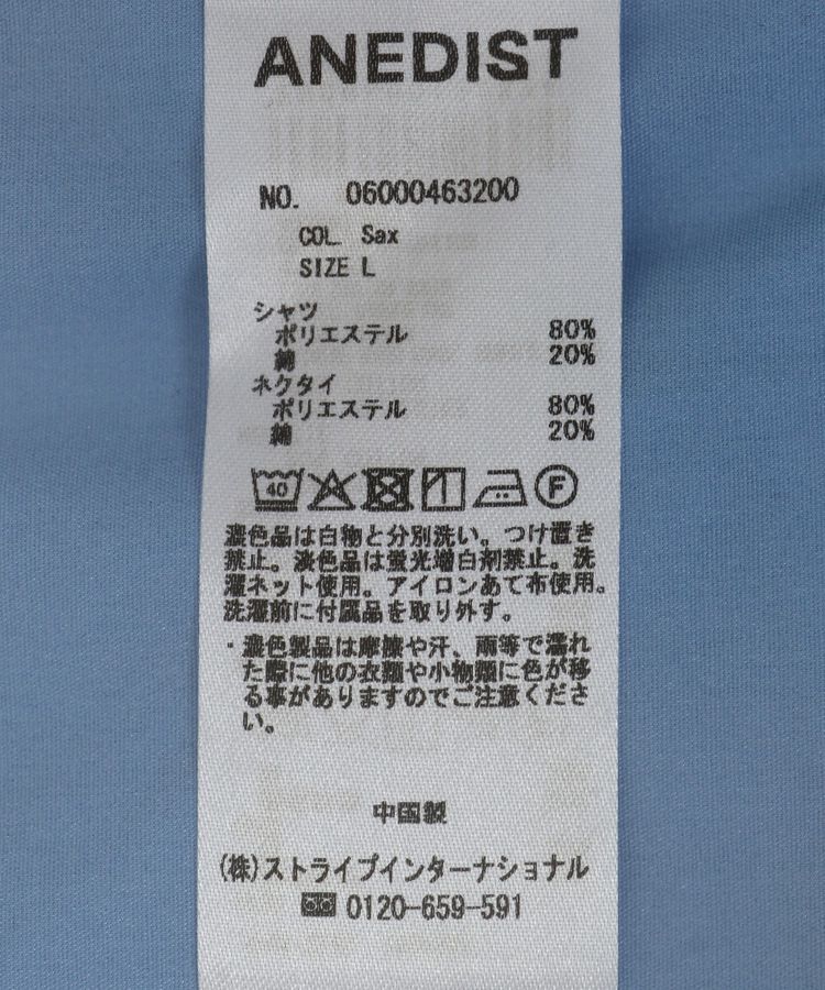 Green Parks「A.ネクタイ付きワイドスリーブショート丈シャツ」|シャツ・ブラウス|