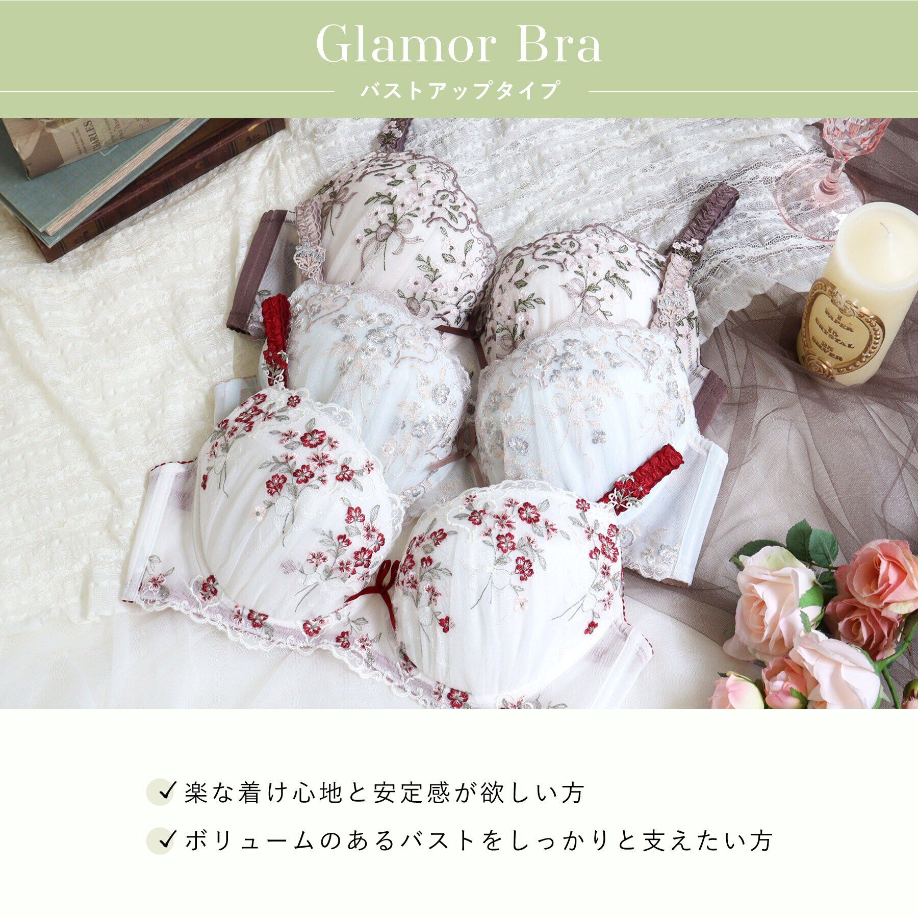 Risa Magli「リア ブラジャー（G-I）＜バストアップタイプ＞」|インナー|