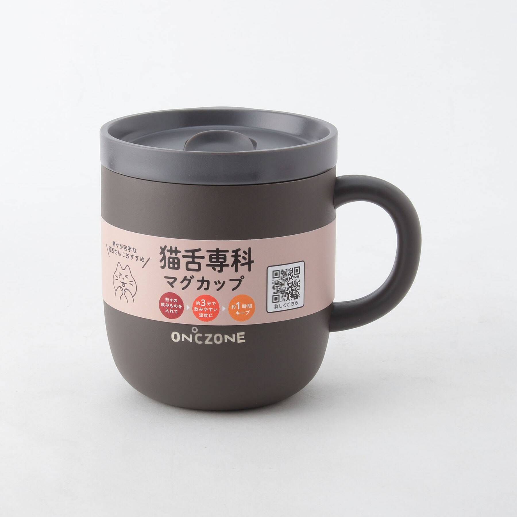 212 KITCHEN STORE「猫舌専科マグカップ 260ml ブラック」|グラス・マグカップ|