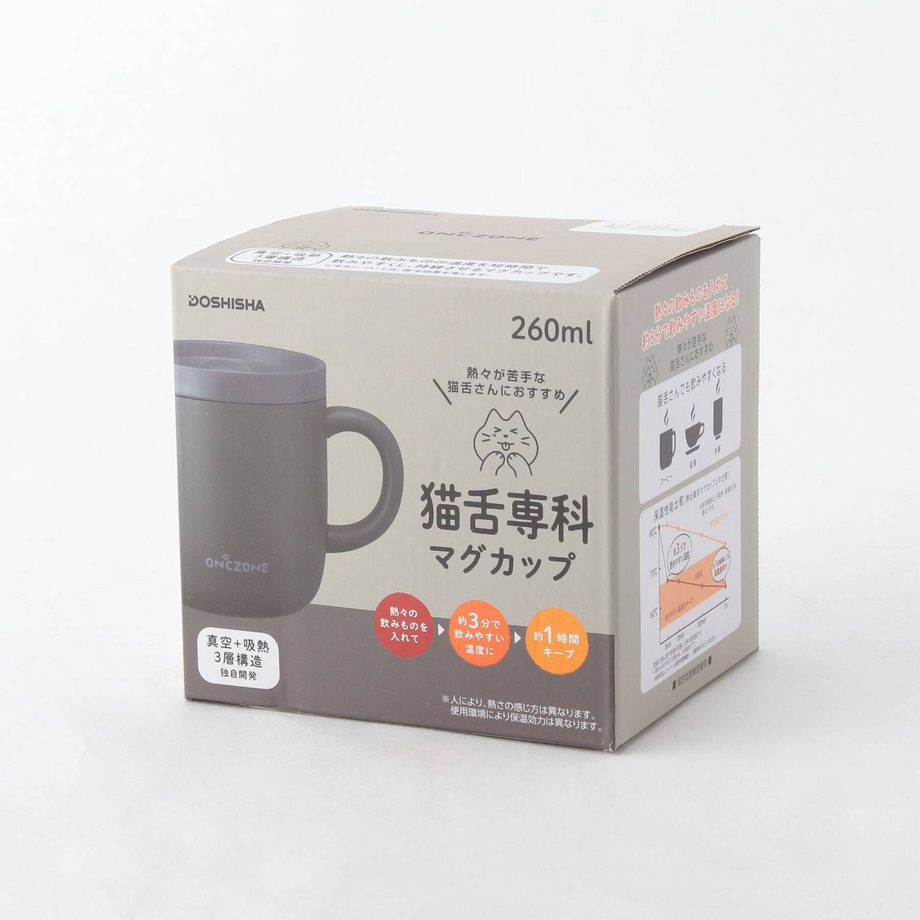 212 KITCHEN STORE「猫舌専科マグカップ 260ml ブラック」|グラス・マグカップ|