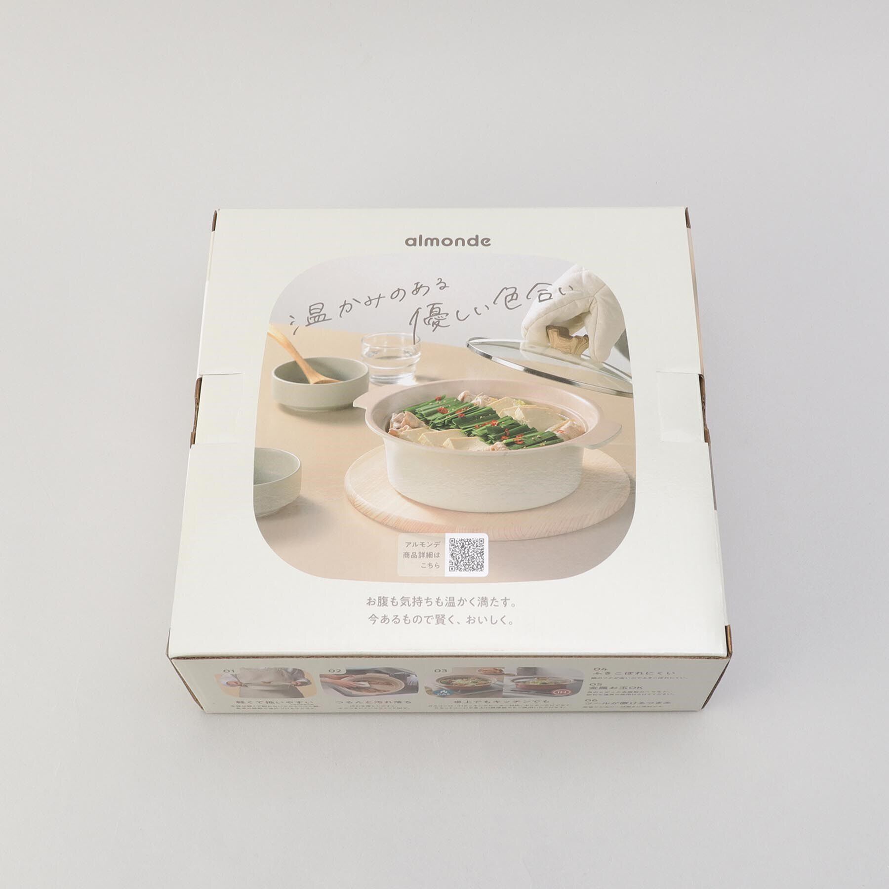 212 KITCHEN STORE「アルモンデ IH対応卓上鍋 21cm WH」|食器・キッチングッズ|