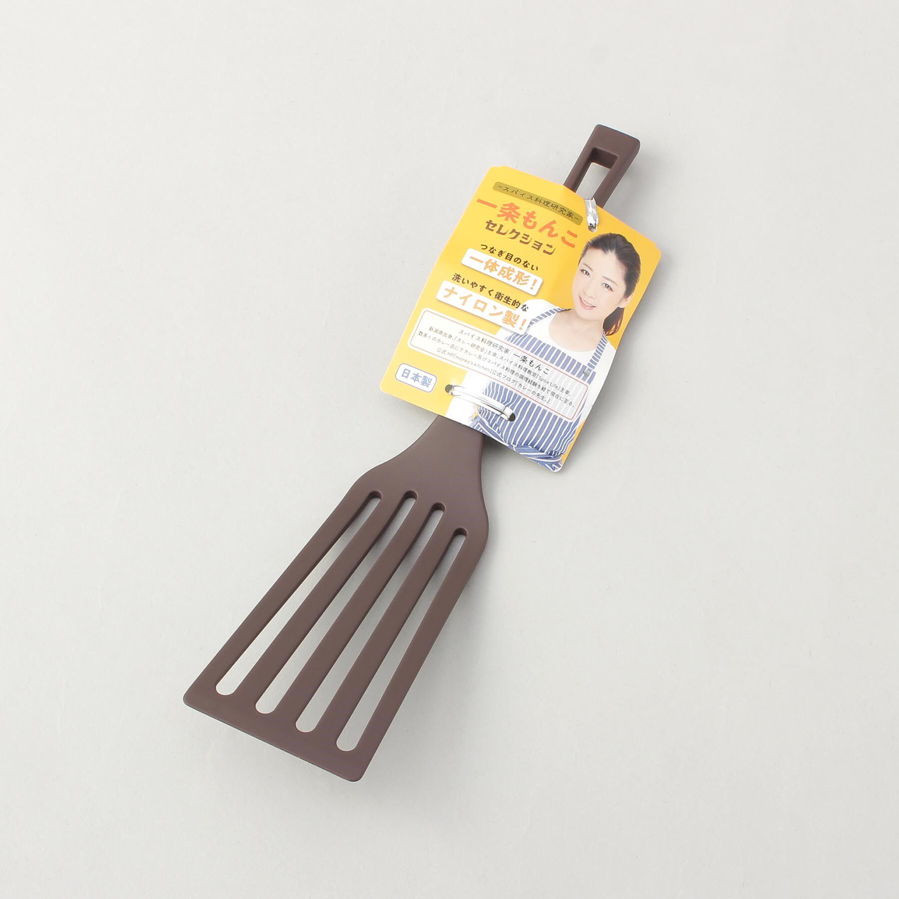 212 KITCHEN STORE「一条もんこセレクションナイロンターナー」|食器・キッチングッズ|