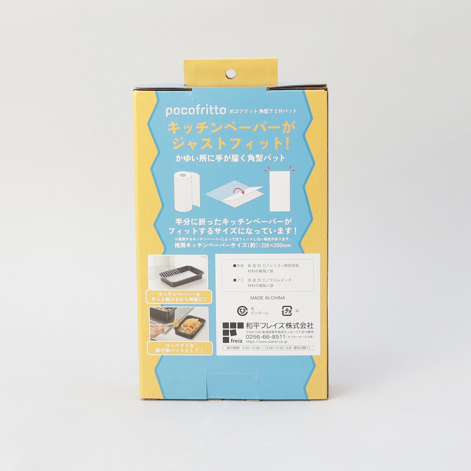 212 KITCHEN STORE「ポコフリット 揚げ物バット」|食器・キッチングッズ|