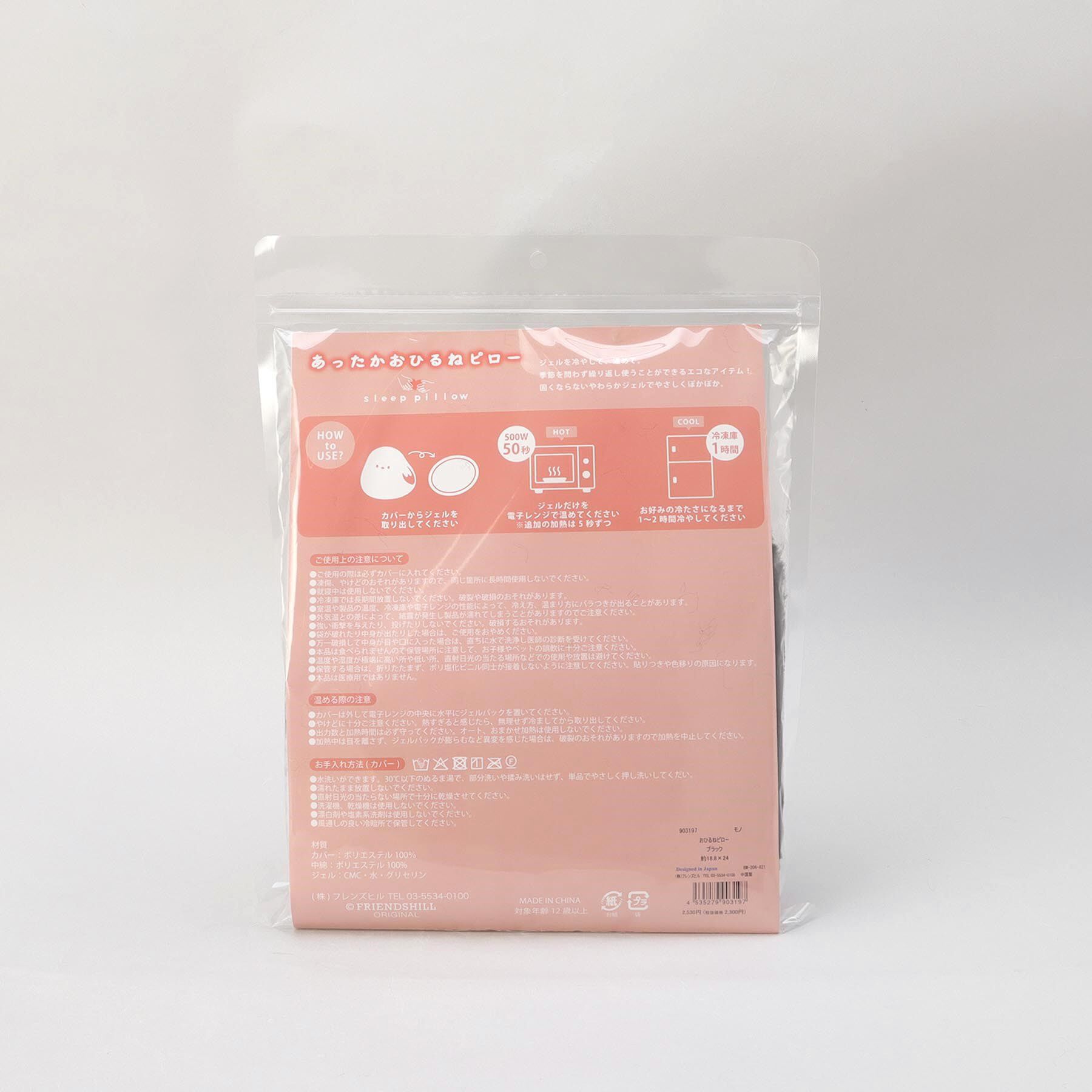 212 KITCHEN STORE「モノおひるねピロー BK」|その他|