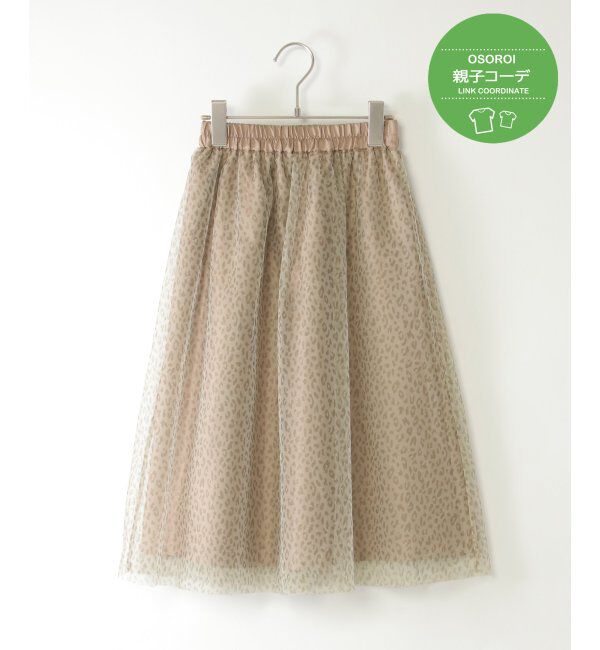 ikka kids「【親子おそろい】チュールロングスカート（120~160cm）」|スカート|ベージュ