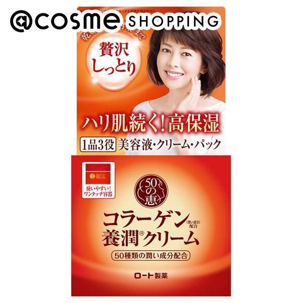  「50の恵 養潤クリーム (90g)」|美容液・オイル・クリーム|その他