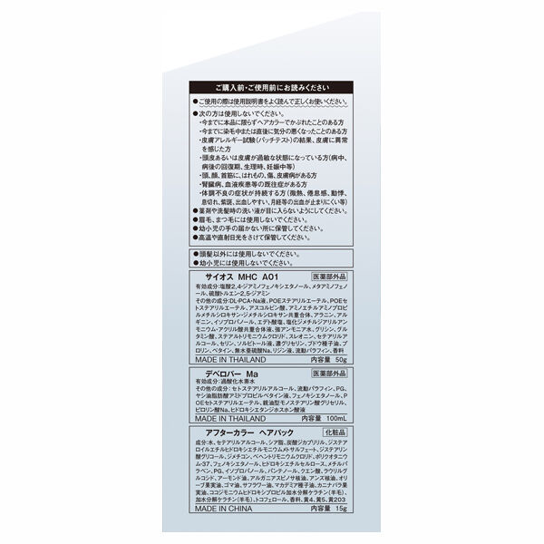  「syoss カラージェニック ミルキーヘアカラー （ちらっと白髪用） 【A01】ヌーディアッシュ」|ヘアスタイリング|