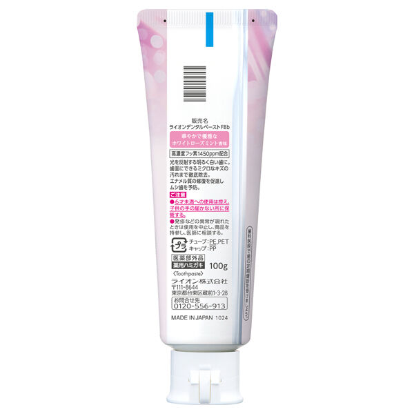  「Lightee Lighteeハミガキ ホワイトローズミント (100g)」|オーラルケア|