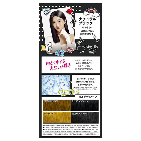  「フレッシュライト ミルキー髪色もどし ナチュラルブラック 本体 (60g+60mL)」|ヘアスタイリング|