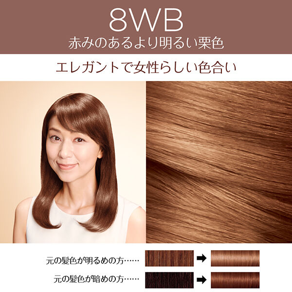 「ロレアル パリ エクセランス R クリームタイプ 8WB ウォ―ム系のより明るい栗色/ウォームブラウン 本体」|ヘアスタイリング|