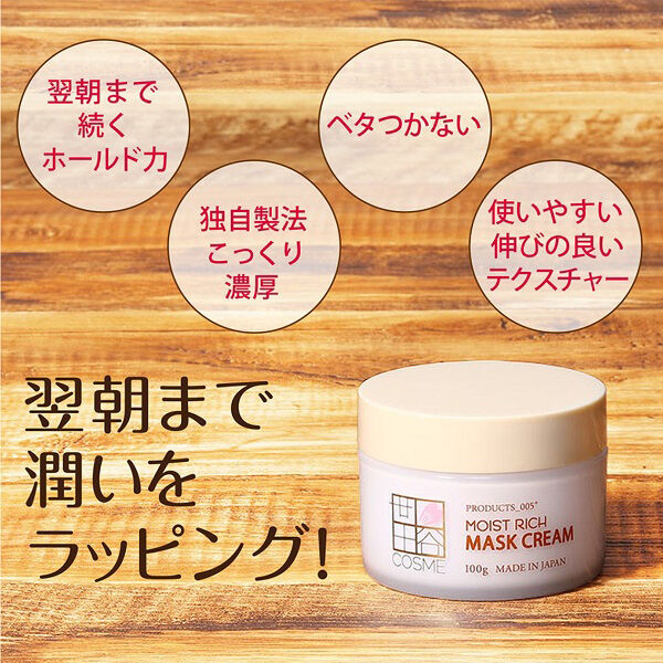  「世田谷コスメ モイストリッチマスククリーム 本体 (100g)」|美容液・オイル・クリーム|