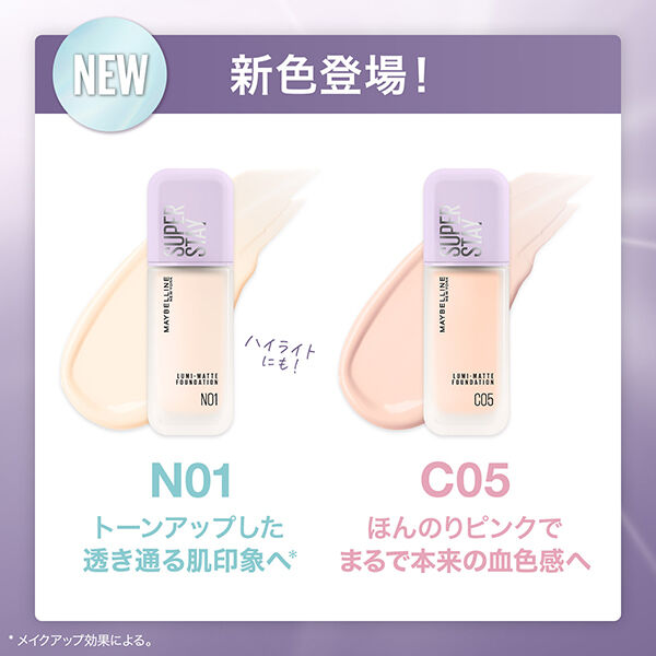  「メイベリン ニューヨーク SPステイ ルミマット リキッド ファンデーション N20 (35mL)」|ファンデーション|