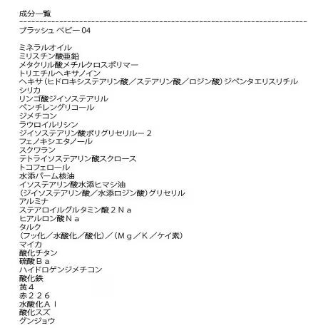 MARY QUANT「ブラッシュ ベビー ＜チークカラー＞」|チーク|