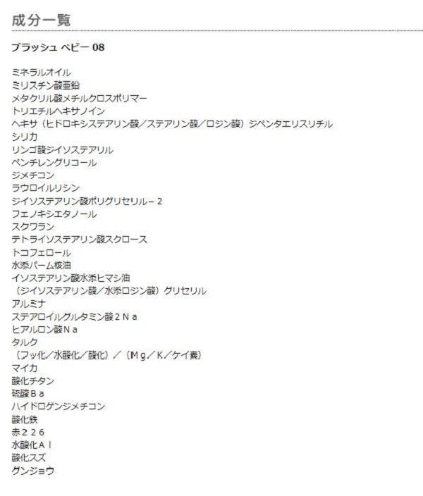 MARY QUANT「ブラッシュ ベビー ＜チークカラー＞」|チーク|