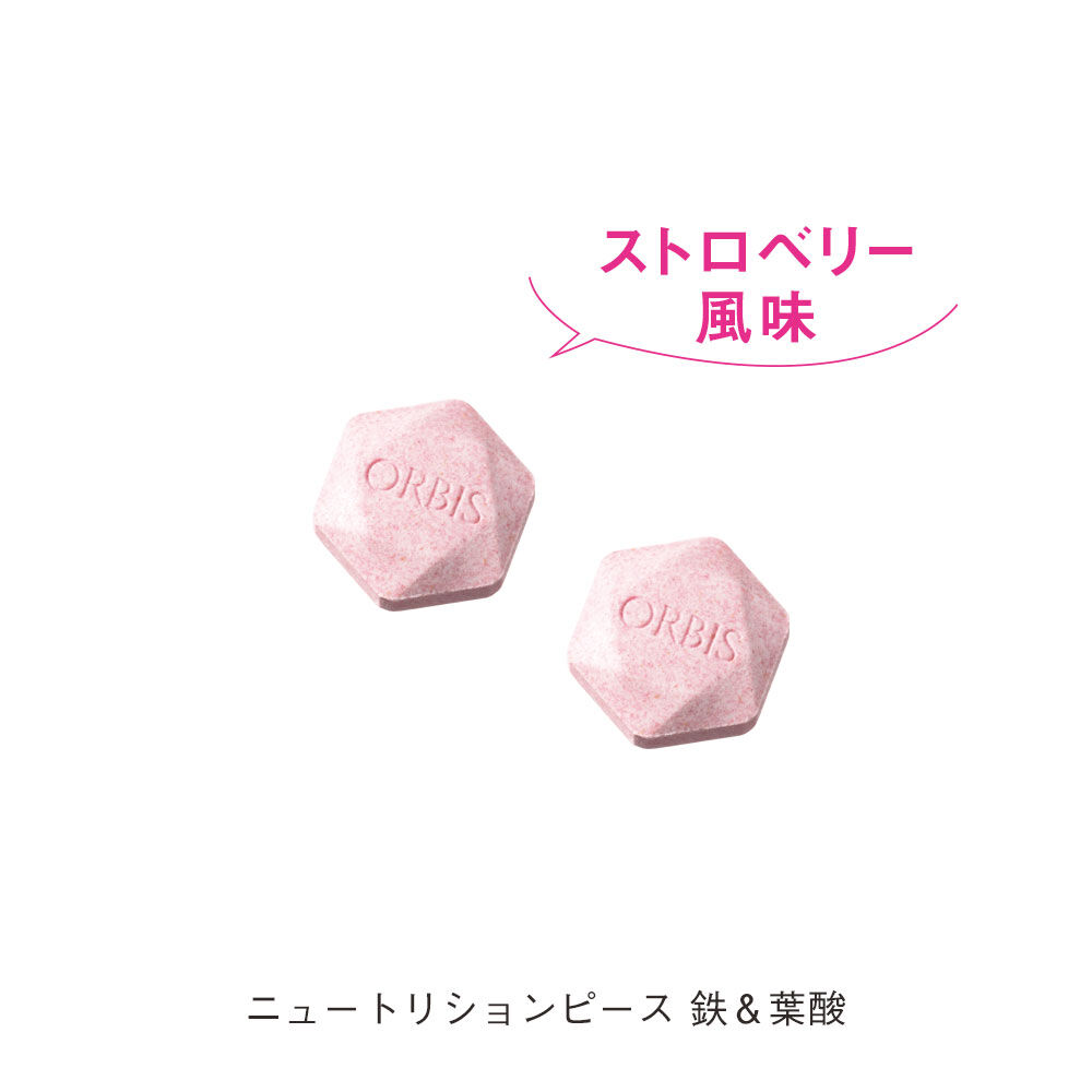 ORBIS「ORBIS（オルビス）ニュートリションピース」|健康・美容食品 ※軽減税率対象|