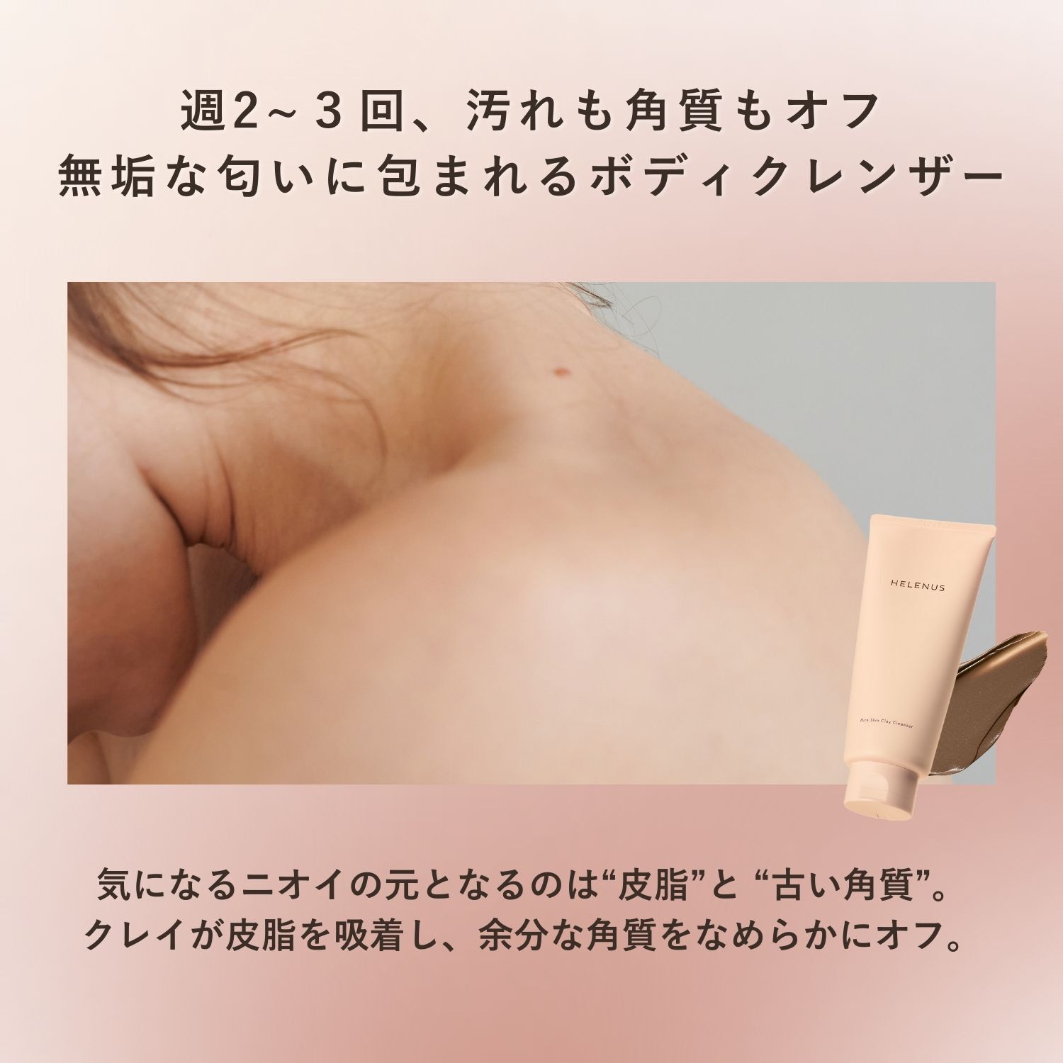 ORBIS「ORBIS ヘレナス　ピュアスキンクレイクレンザー　200g」|マッサージ・ボディスクラブ|