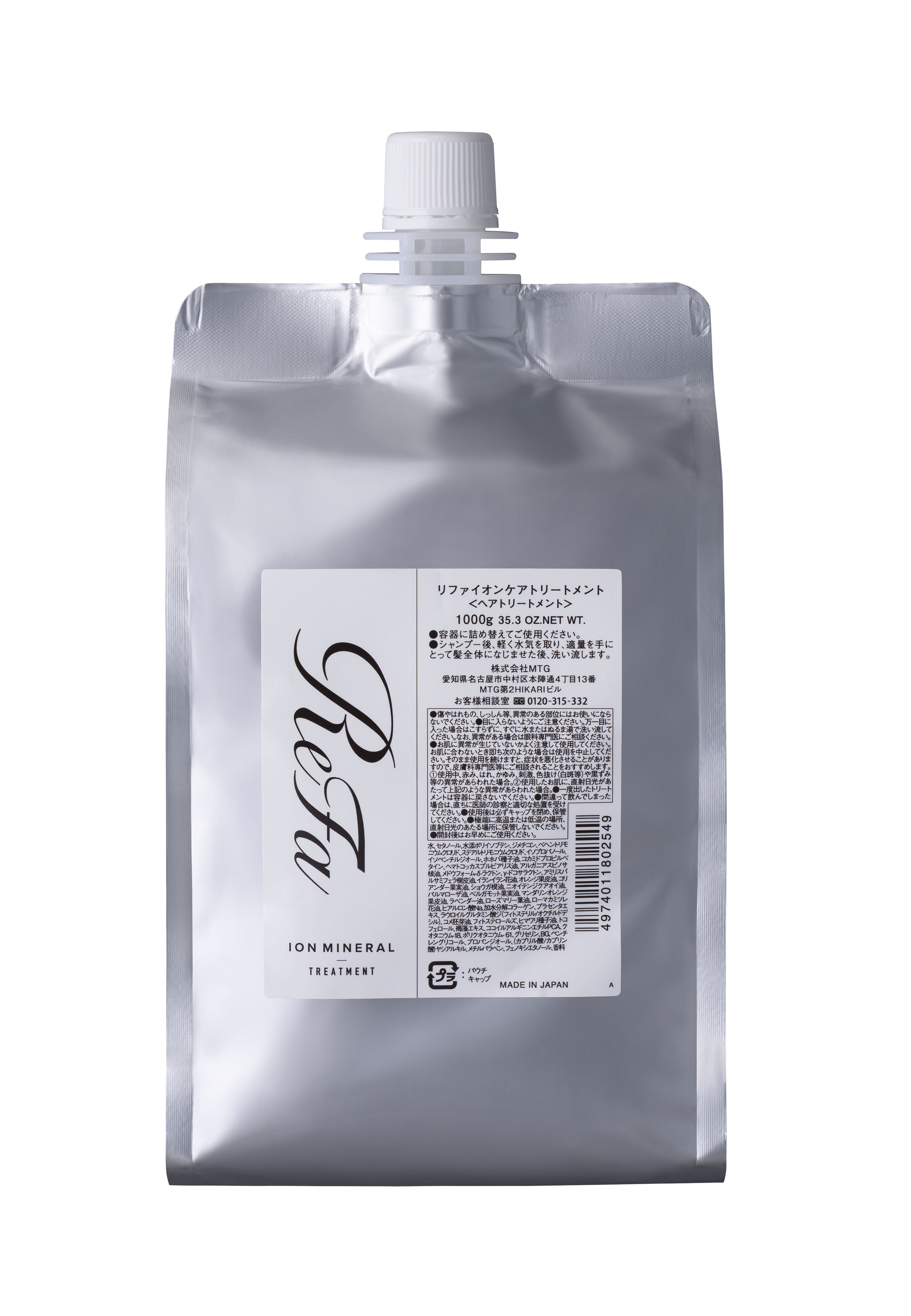 リファイオンケアシャンプー 1000ml（ReFa）｜ルミネのファッション