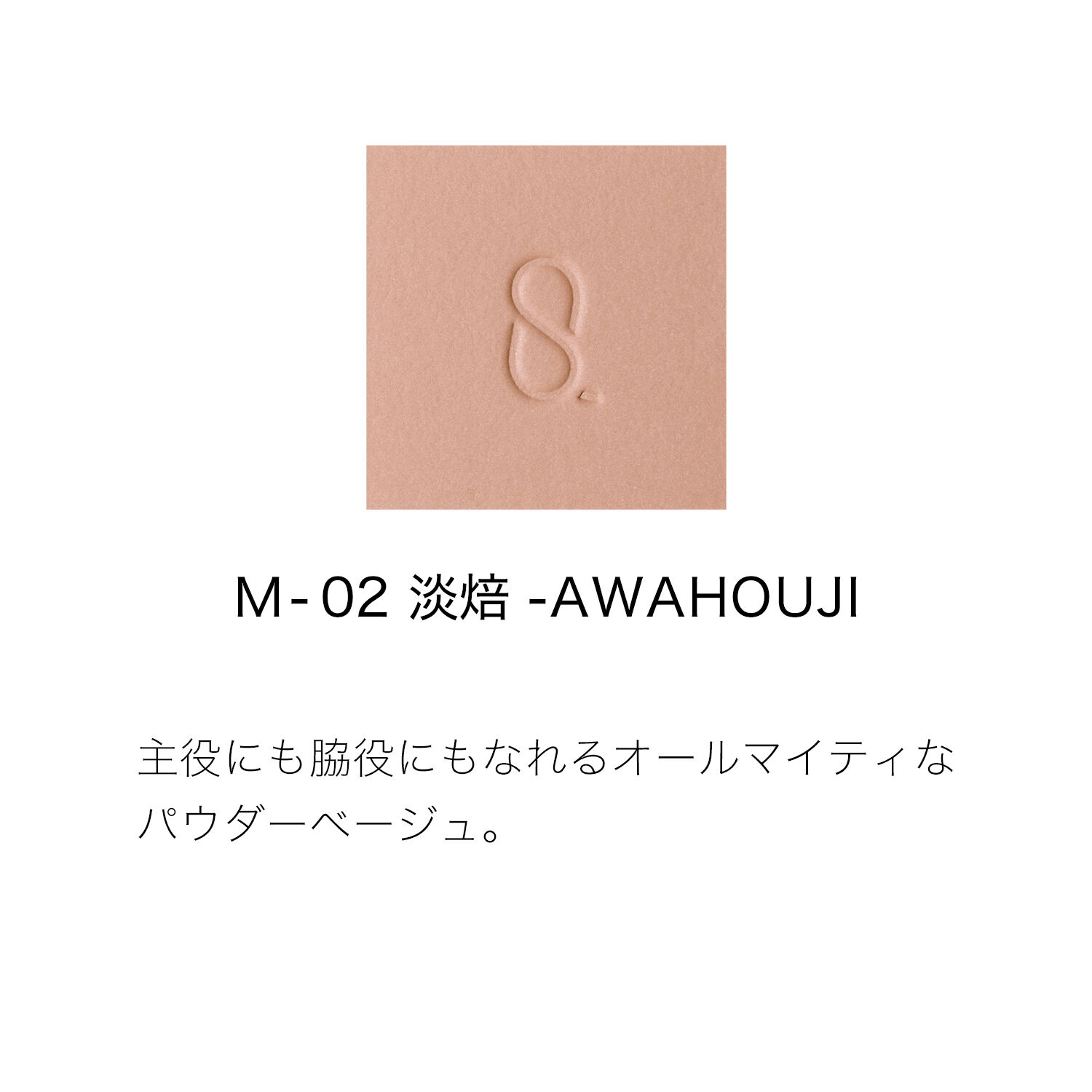 SUQQU「SUQQU モノ ルック アイズ / 1.5g」|アイシャドウ|