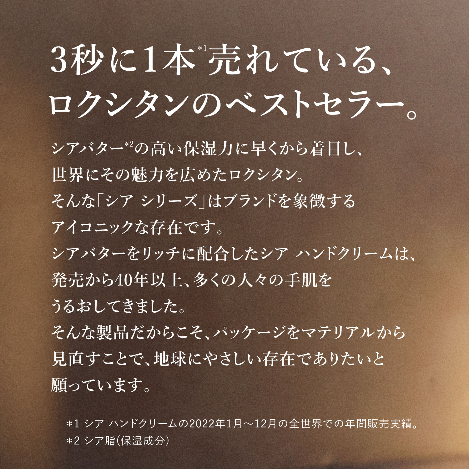 L&rsquo;OCCITANE「シア ハンドクリーム」|ハンドケア|