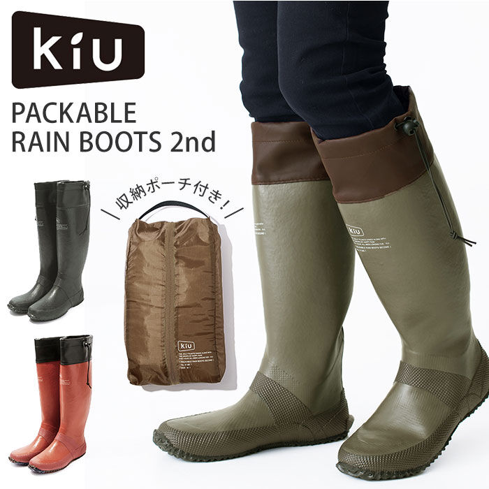 KiU「レインブーツ ロング 通販 レディース メンズ おしゃれ 長靴 かわいい シンプル KiU キウ」|レインシューズ|