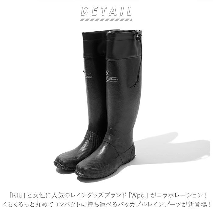 KiU「レインブーツ ロング 通販 レディース メンズ おしゃれ 長靴 かわいい シンプル KiU キウ」|レインシューズ|