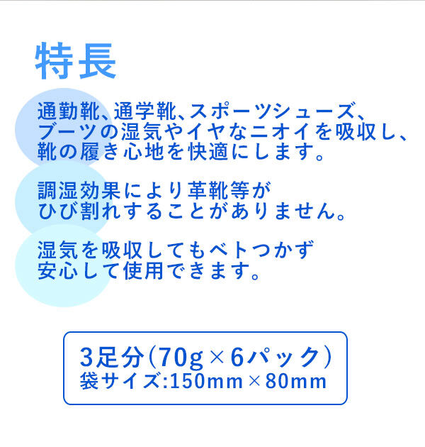 BACKYARD FAMILY「靴用消臭剤 DRY NOW ドライナウ 通販 靴用 除湿剤 70g 6パック 3足分 靴専用 脱臭」|その他|