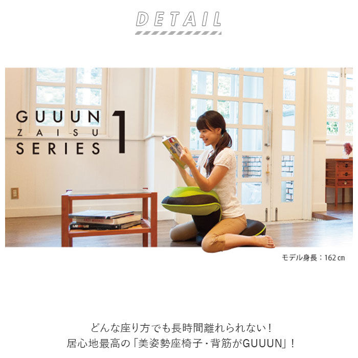 BACKYARD FAMILY「座椅子 リクライニング 通販 背筋がGUUUN 美姿勢座椅子 腰痛 背すじ 姿勢 座イス 座布団」|その他|