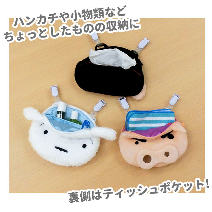 BACKYARD FAMILY「移動ポケット 女の子 通販 すみっコぐらし ポケットポーチ クリップ ポケットティッシュケース」|ポーチ|