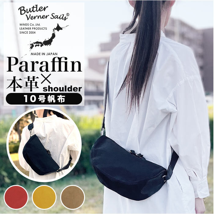 BACKYARD FAMILY「butler verner sails ショルダーバッグ 通販 メンズ レディース ワンショルダー」|その他|