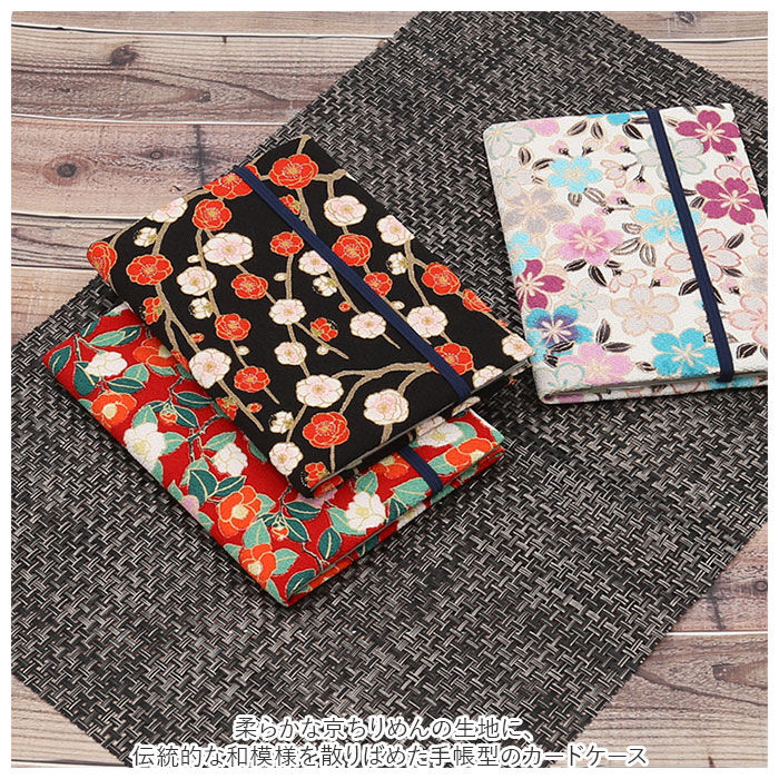 BACKYARD FAMILY「お薬手帳 通販 カードケース おくすり手帳 布 透明ポケット 和柄 花 バンド ゴム 保険証」|名刺入れ・カードケース|