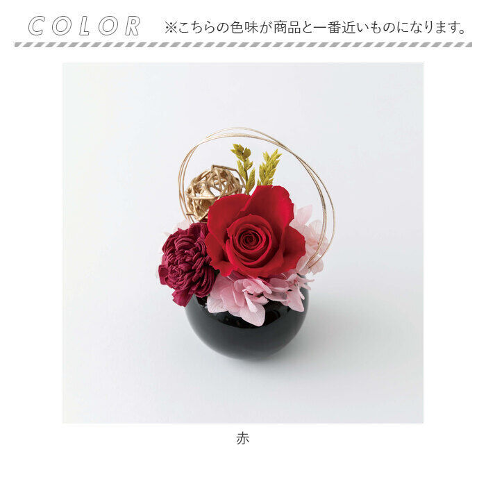 BACKYARD FAMILY「Temari てまり フラワーアレンジメント 通販 プリザーブドフラワー プリザードフラワー」|その他|