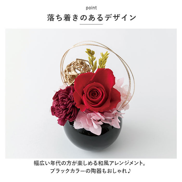 BACKYARD FAMILY「Temari てまり フラワーアレンジメント 通販 プリザーブドフラワー プリザードフラワー」|その他|
