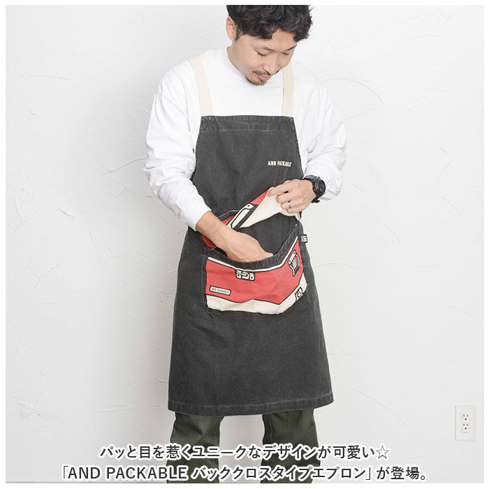 AND PACKABLE「アンドパッカブル エプロン 通販 AND PACKABLE 男女兼用 レディース メンズ 前掛け」|その他|