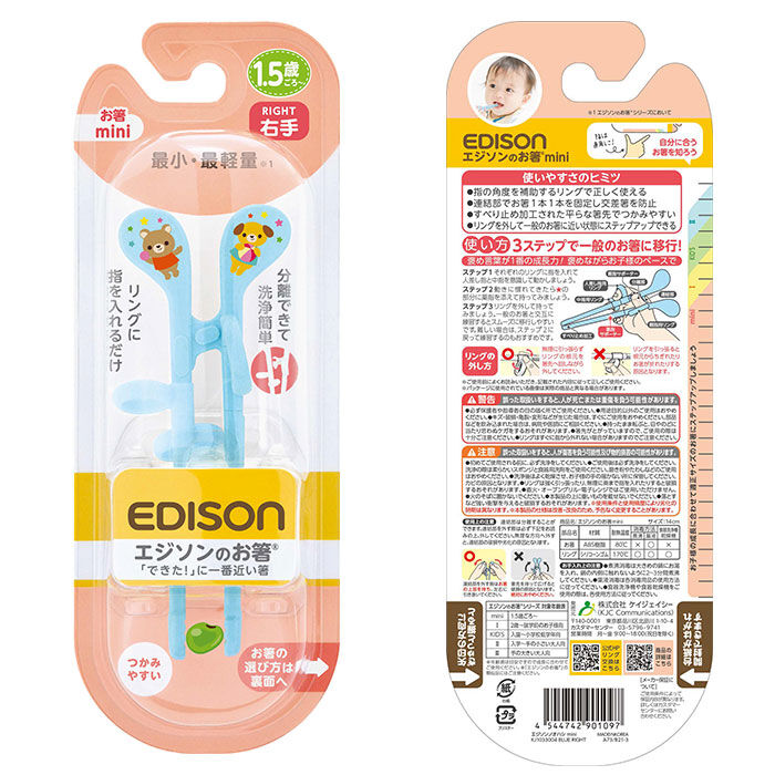 BACKYARD FAMILY「EDISON エジソン トレーニング 箸 通販 トレーニング箸 エジソンのお箸 練習用箸 子供用箸」|食器・キッチングッズ|