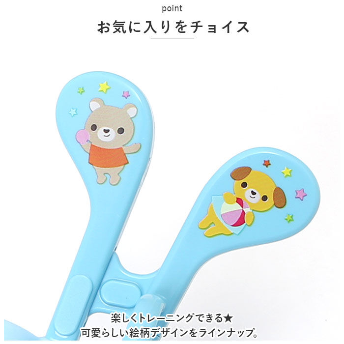 BACKYARD FAMILY「EDISON エジソン トレーニング 箸 通販 トレーニング箸 エジソンのお箸 練習用箸 子供用箸」|食器・キッチングッズ|