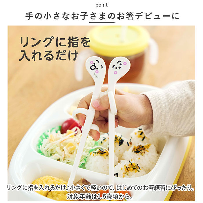 BACKYARD FAMILY「EDISON エジソン トレーニング 箸 通販 トレーニング箸 エジソンのお箸 練習用箸 子供用箸」|食器・キッチングッズ|