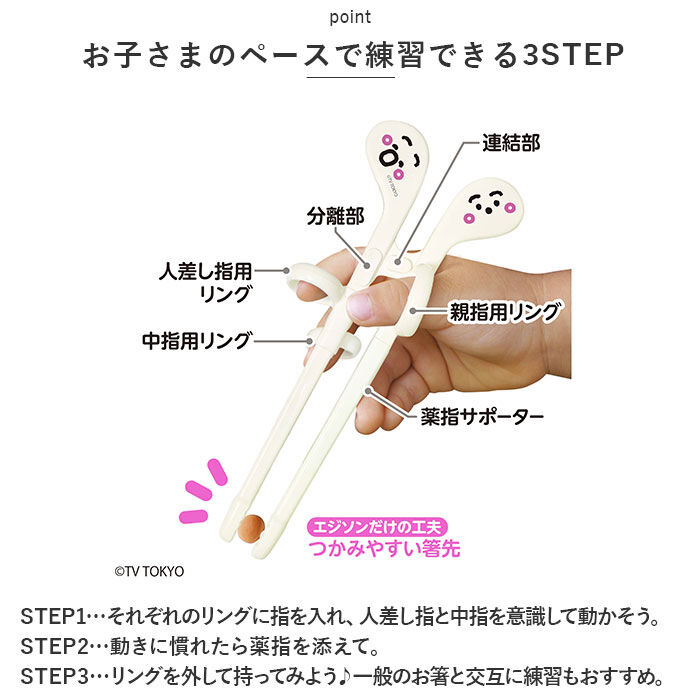 BACKYARD FAMILY「EDISON エジソン トレーニング 箸 通販 トレーニング箸 エジソンのお箸 練習用箸 子供用箸」|食器・キッチングッズ|
