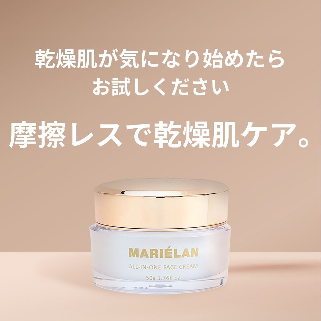 BACKYARD FAMILY「オールインワンクリーム 通販 MARIELAN マリエラン オールインワン クリーム」|フェイスマスク・パック|